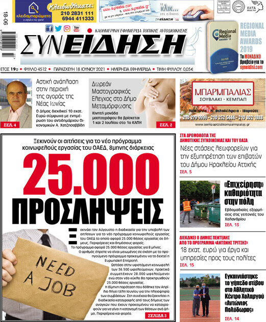 Συνείδηση