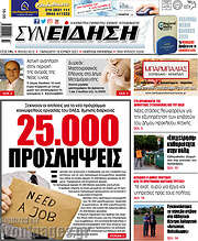 /Συνείδηση
