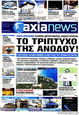 Πρωτοσέλιδο Η Αξία