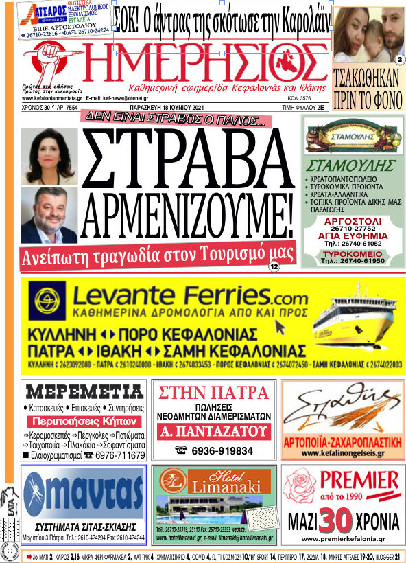 Ημερήσιος