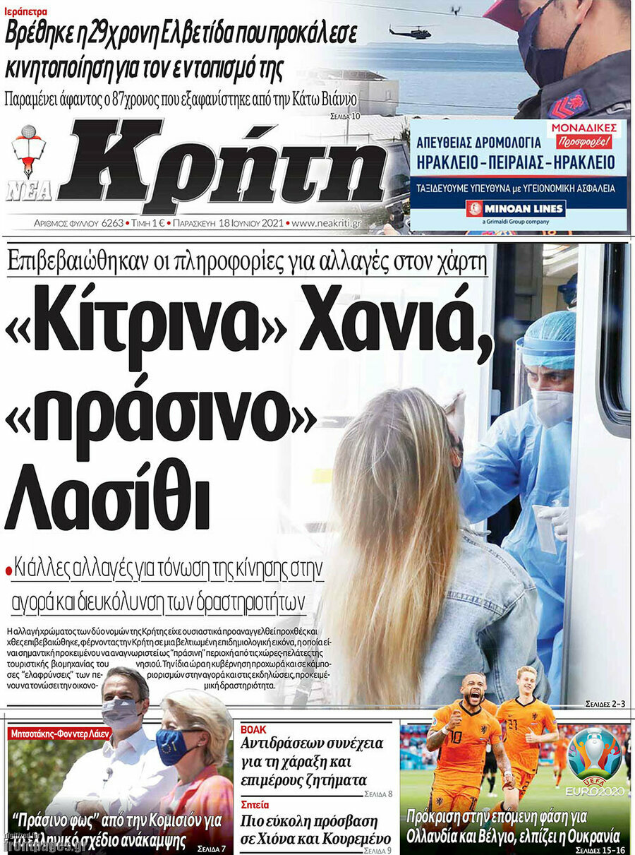 Νέα Κρήτη