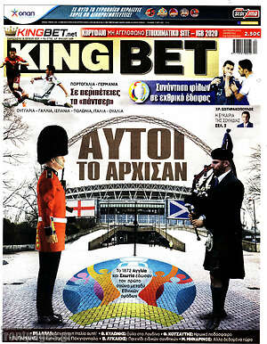 Πρωτοσέλιδο εφημερίδας King Bet - protoselida