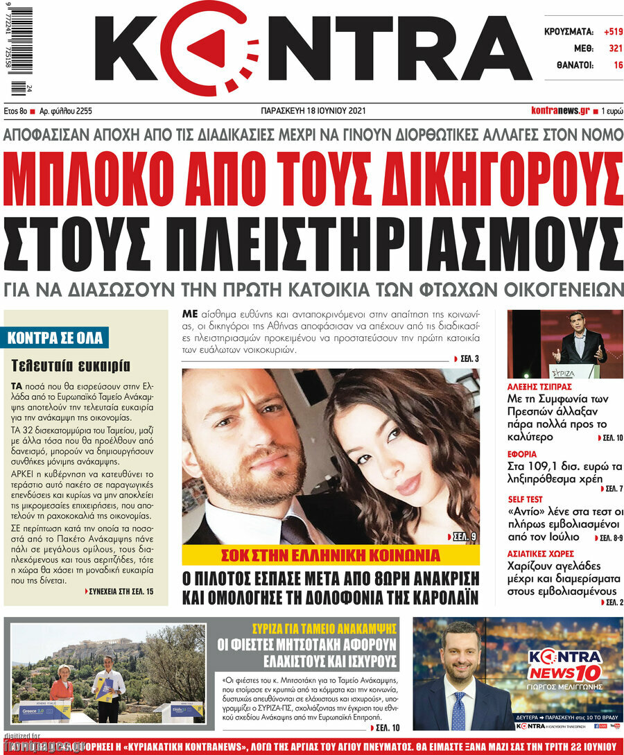Kontra News