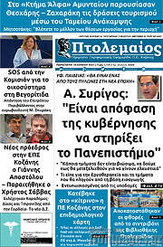 /Πτολεμαίος