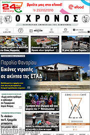 /Χρόνος
