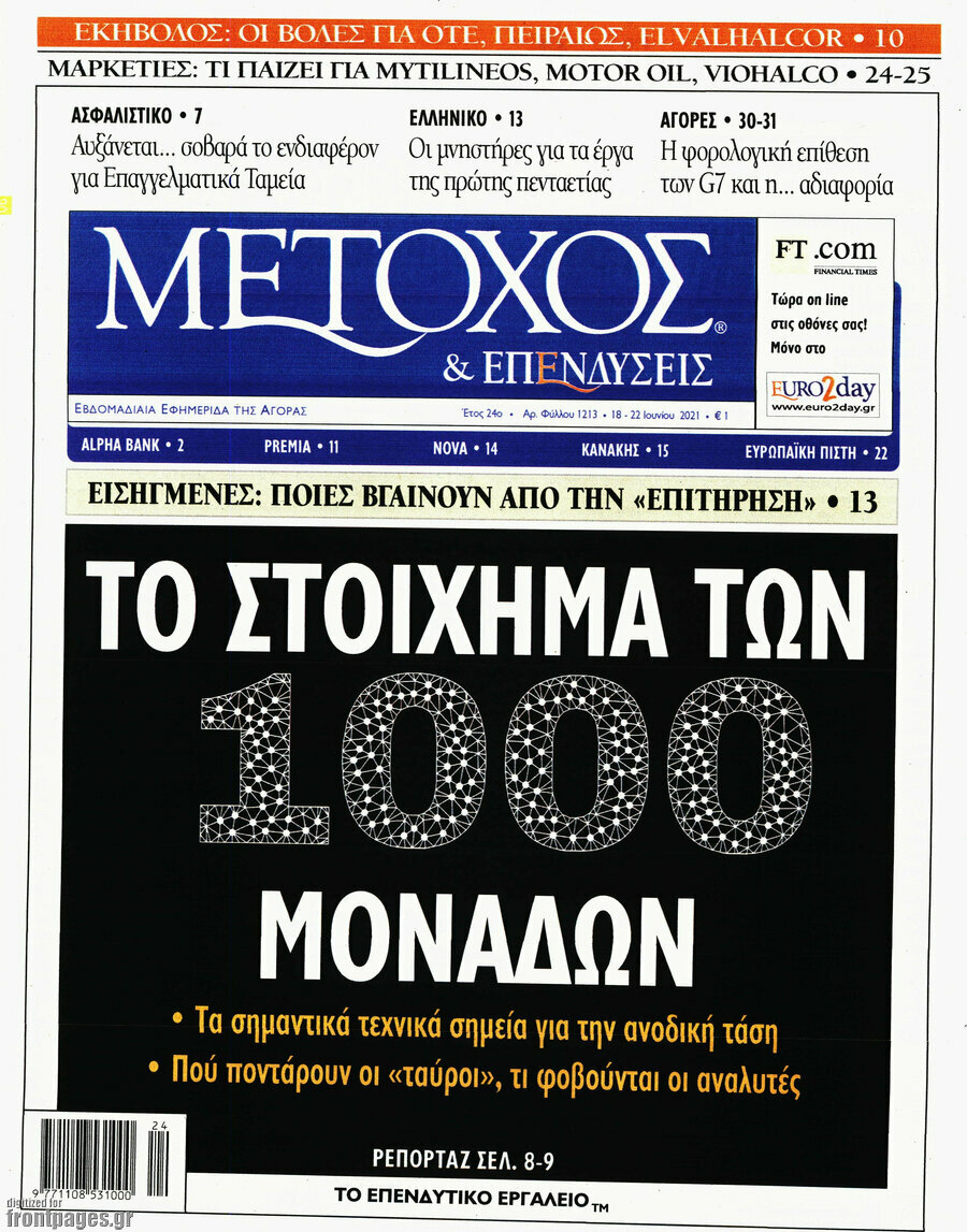 Μέτοχος