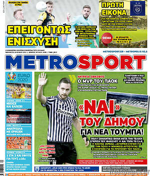 Πρωτοσέλιδο εφημερίδας MetroSport - protoselida