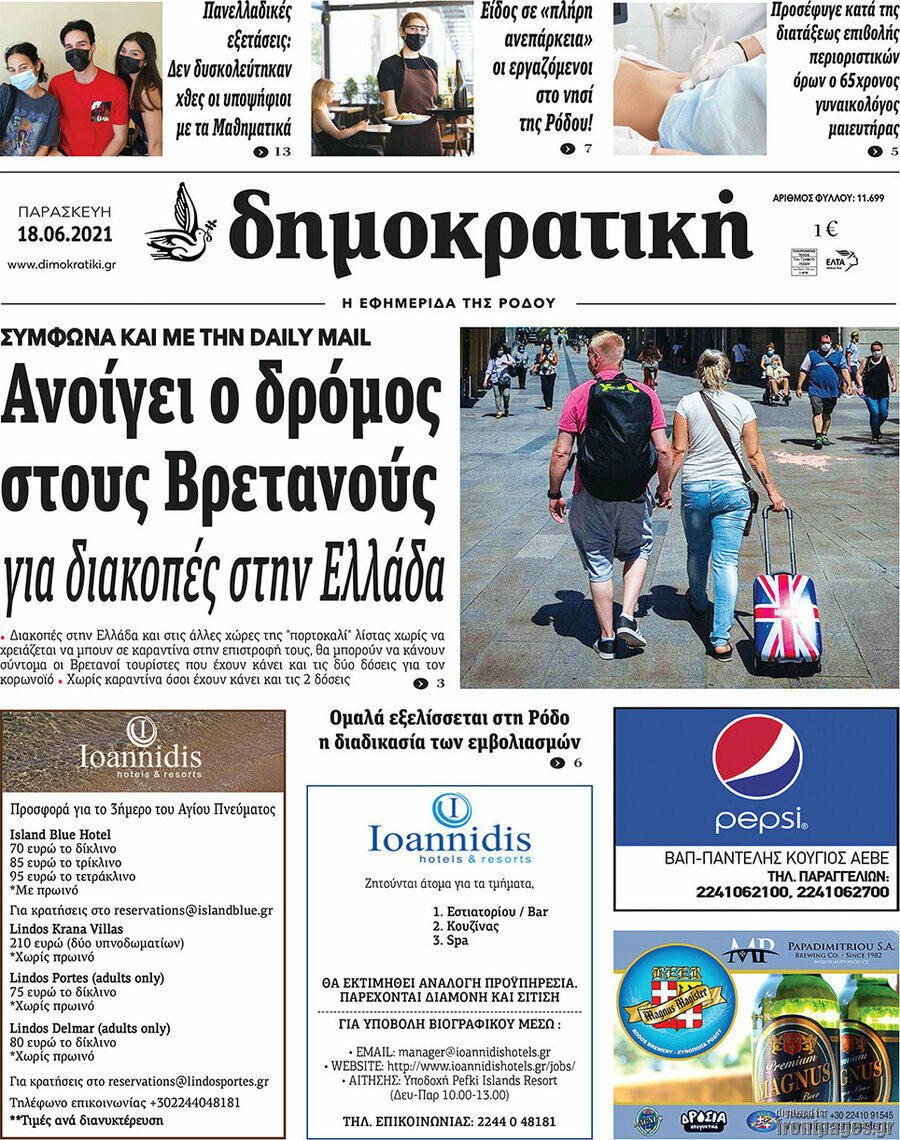 Δημοκρατική Ρόδου