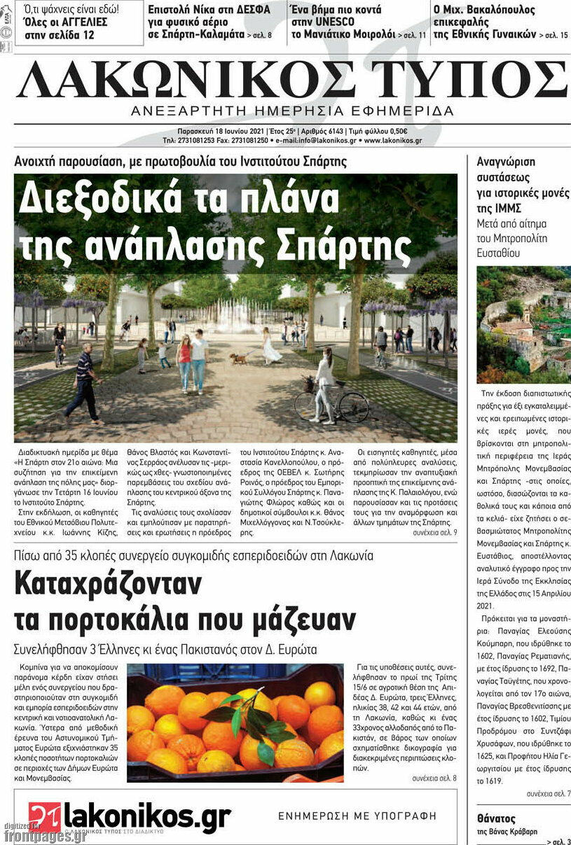 Λακωνικός Τύπος