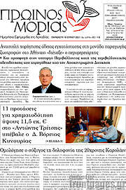 /Πρωινός Μοριάς