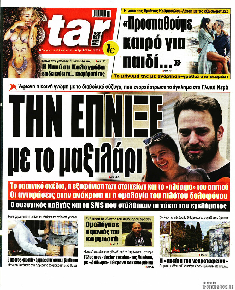 Star press