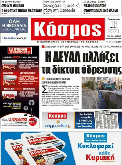 Κόσμος