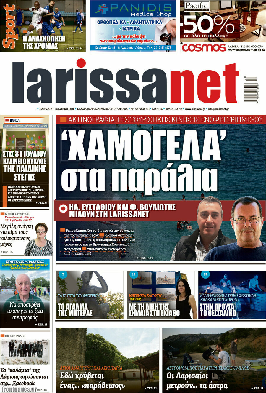 larissanet
