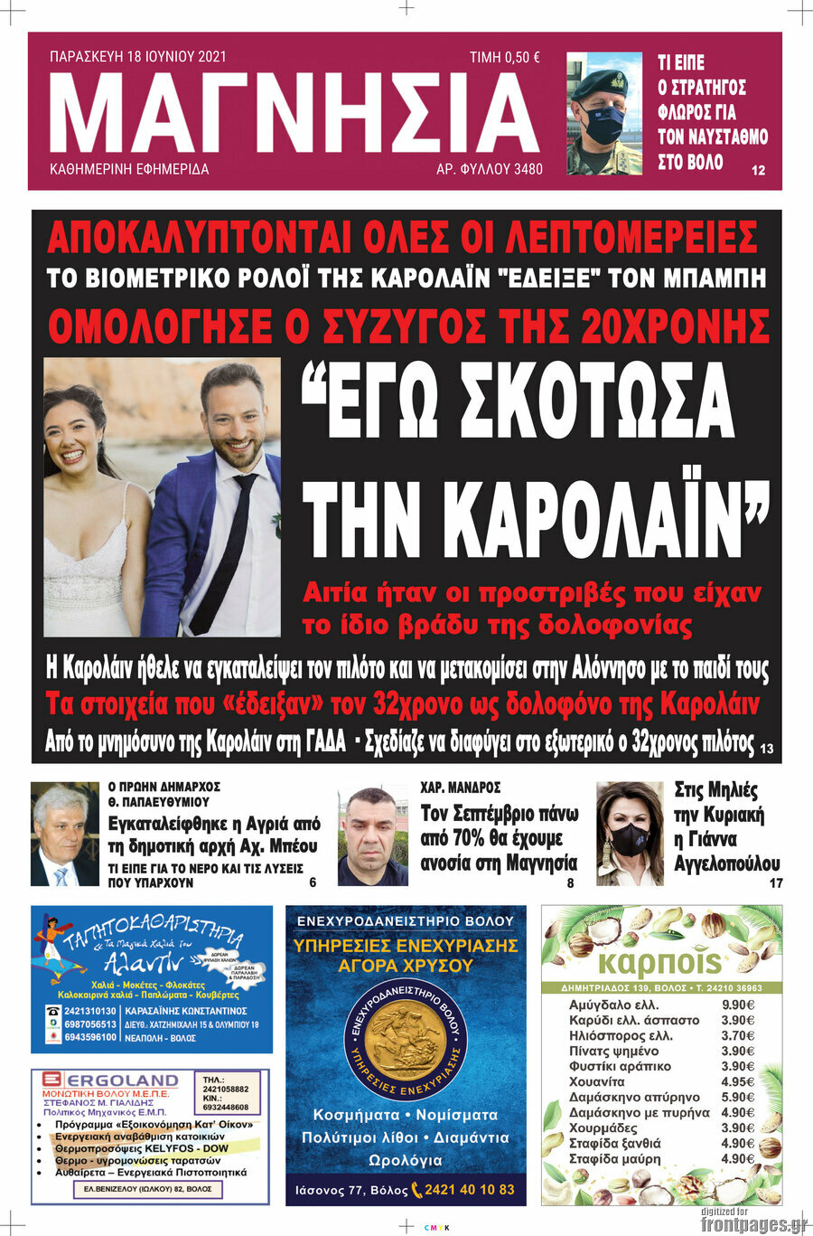 Μαγνησία
