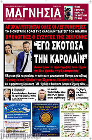 /Μαγνησία