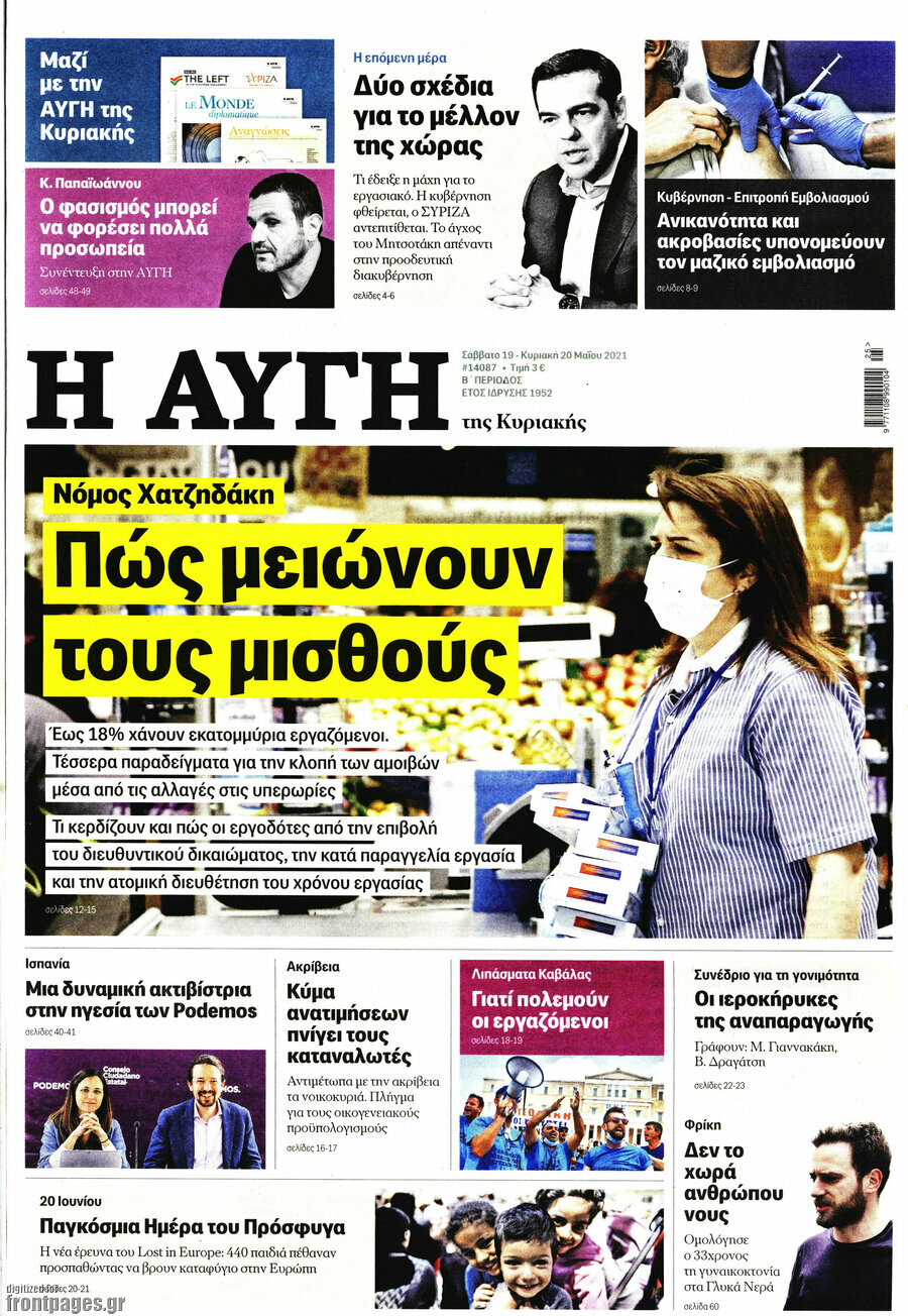 Αυγή