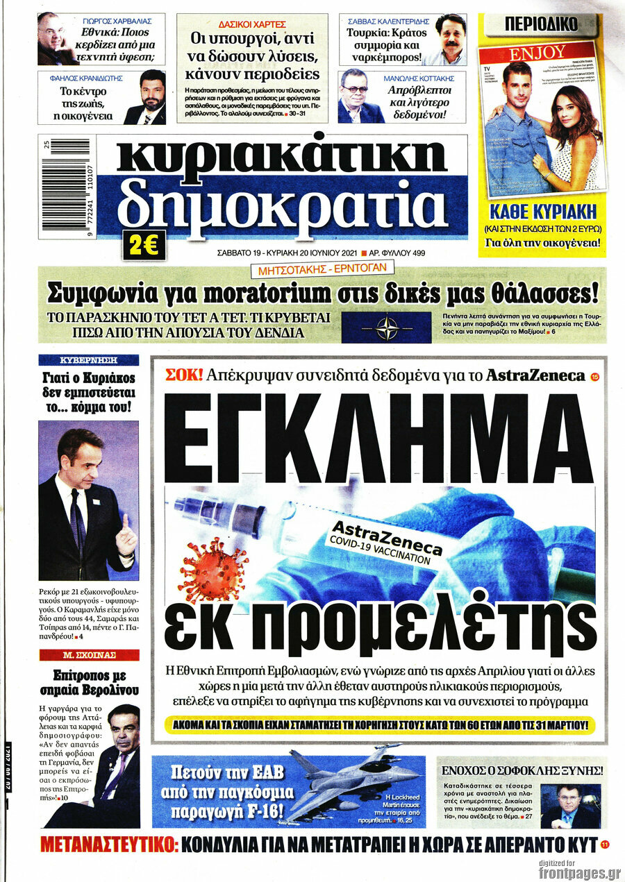 Δημοκρατία