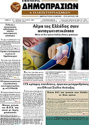 /Εφημερίς Δημοπρασιών