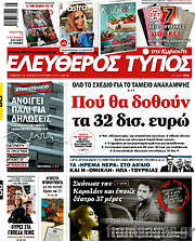/Ελεύθερος Τύπος
