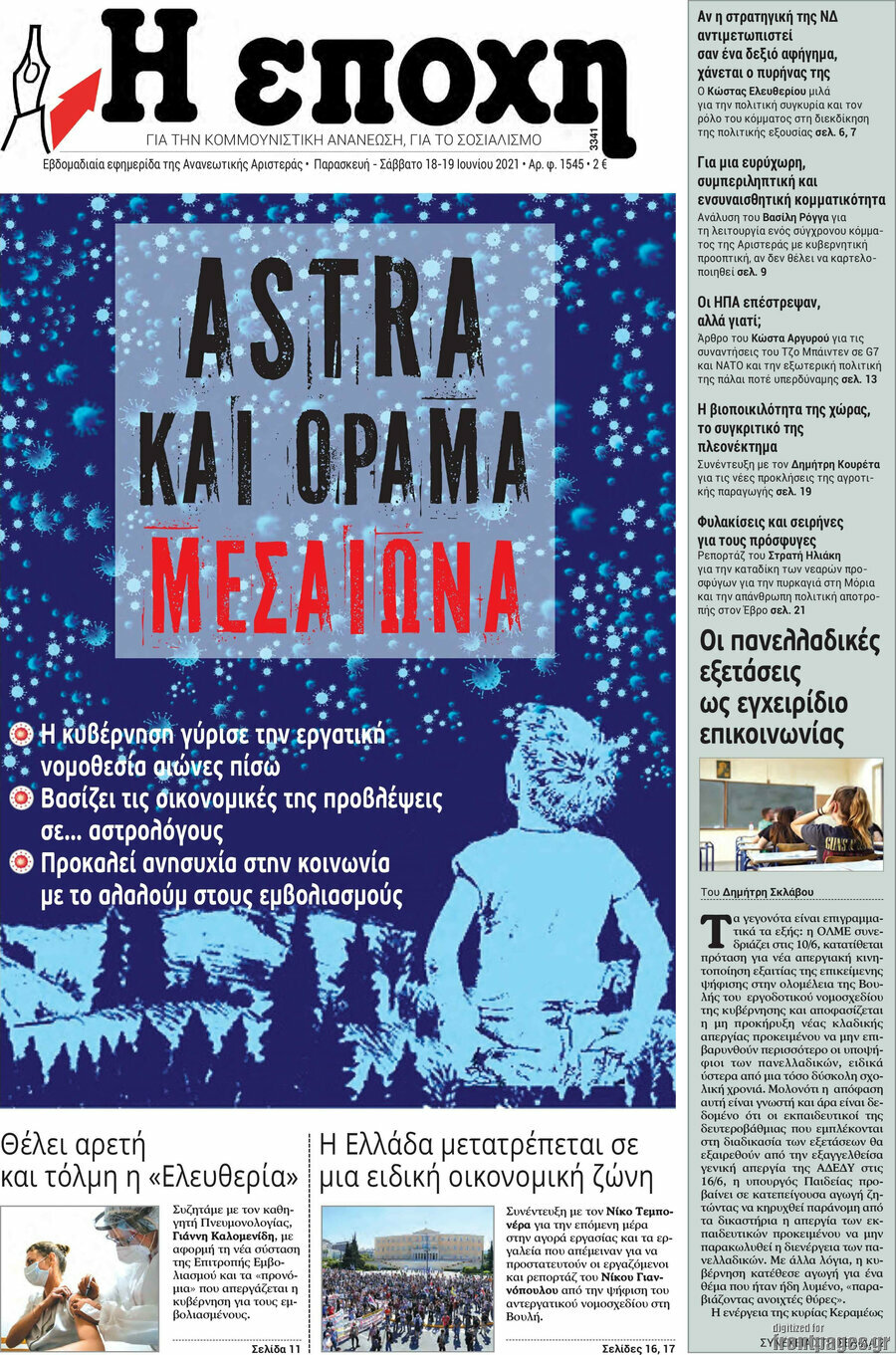 Η Εποχή
