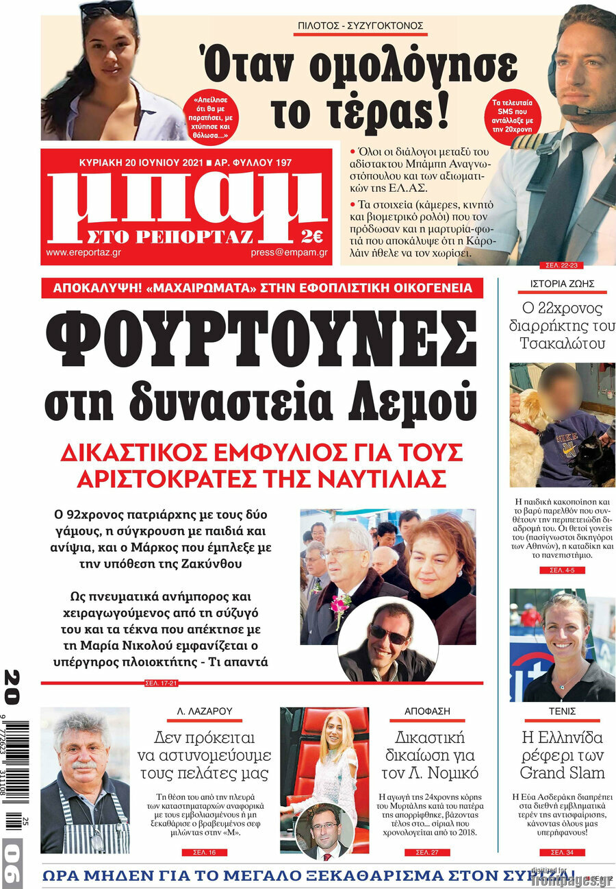 Μπαμ