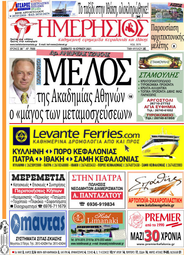 Ημερήσιος