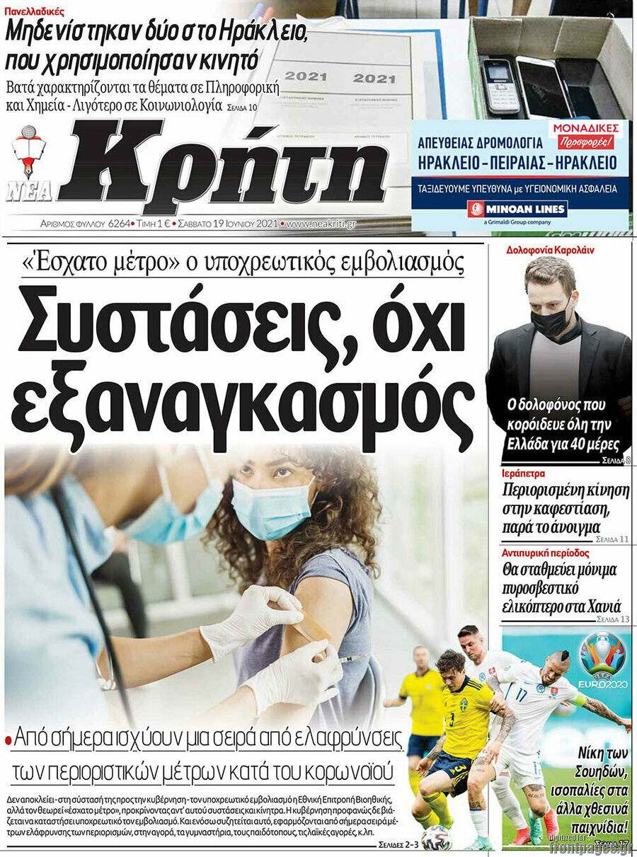 Νέα Κρήτη