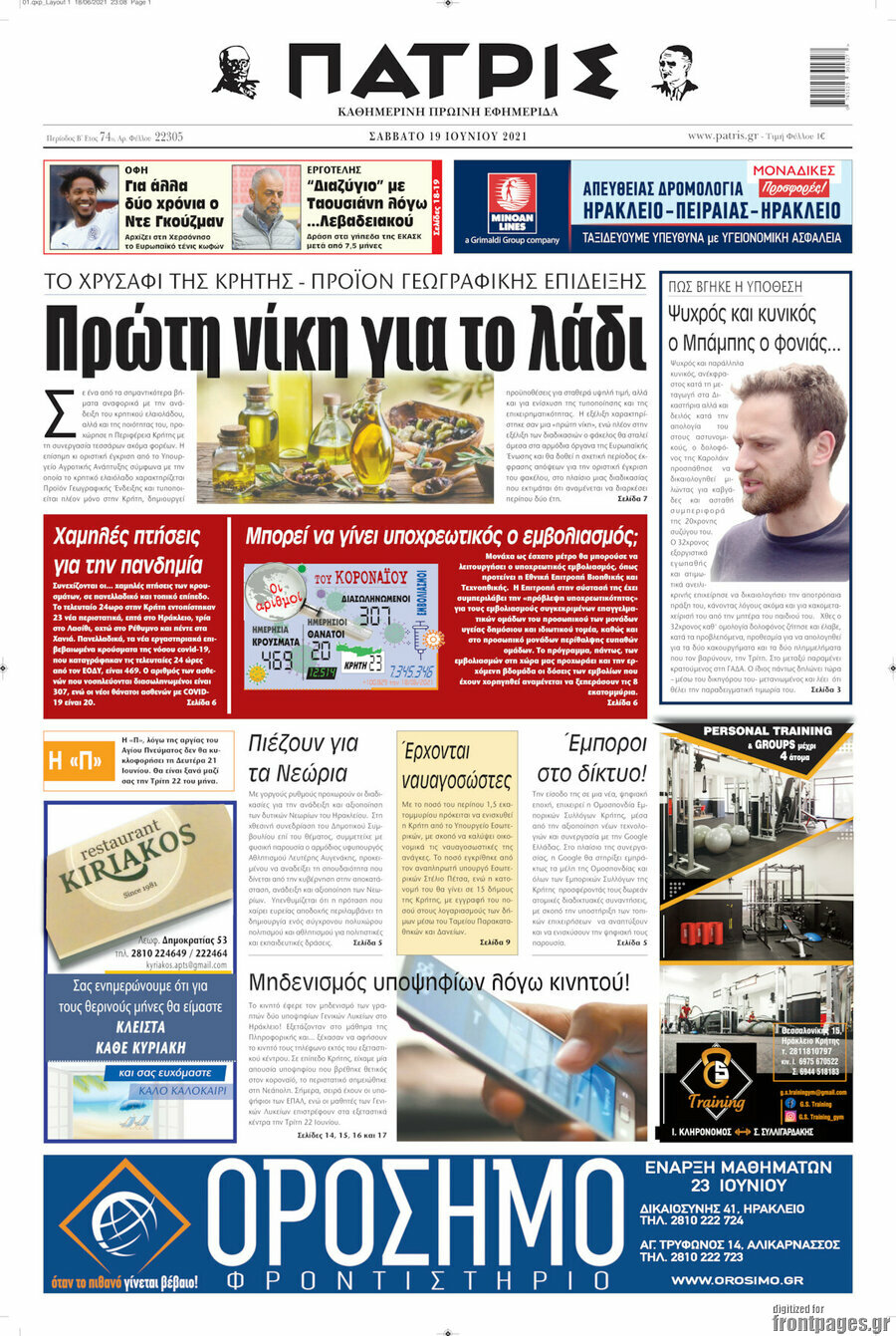 Πατρίς