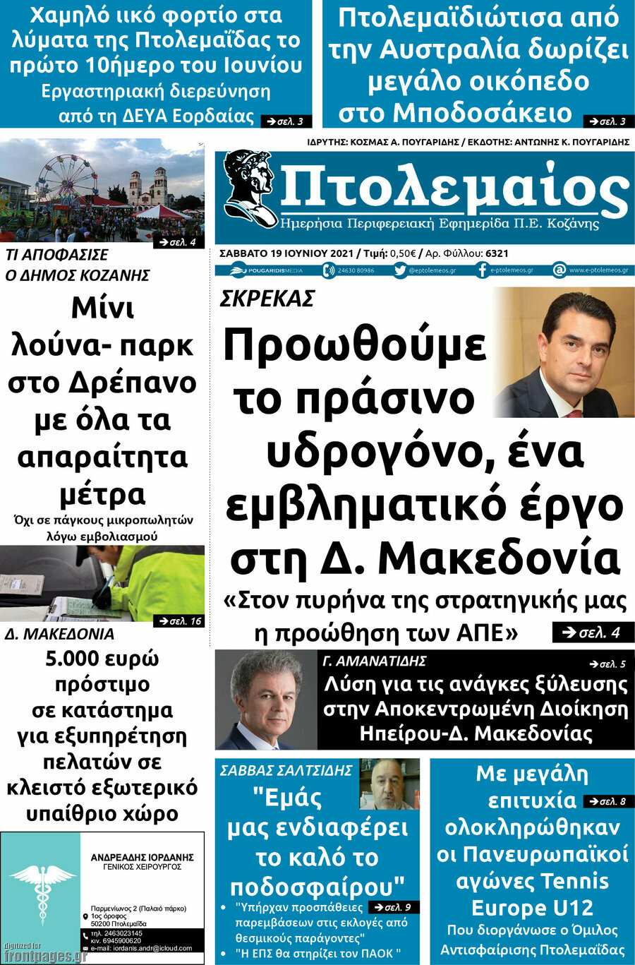 Πτολεμαίος