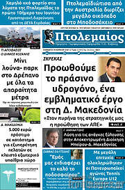 /Πτολεμαίος