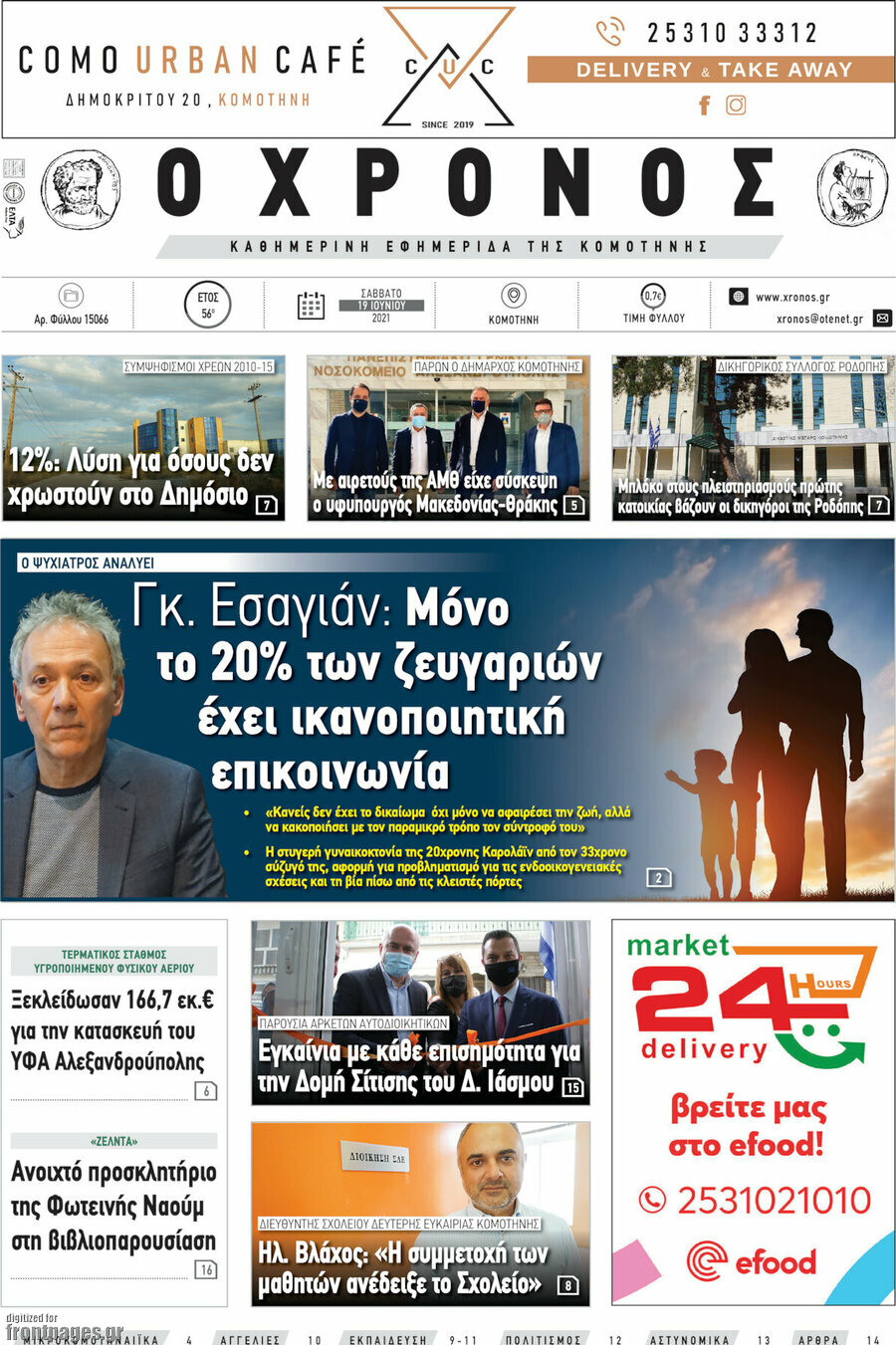 Χρόνος