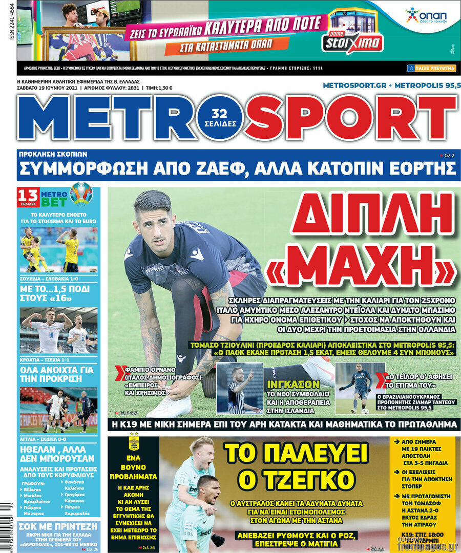 MetroSport