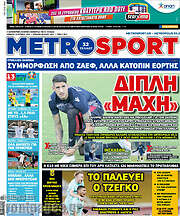 /MetroSport