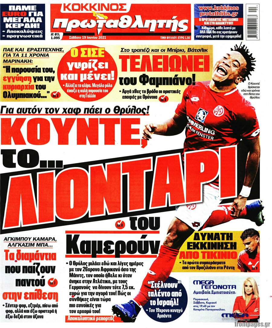 Πρωταθλητής