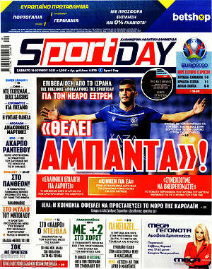 Εφημερίδα Sport Day