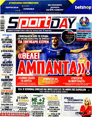 /Sport Day