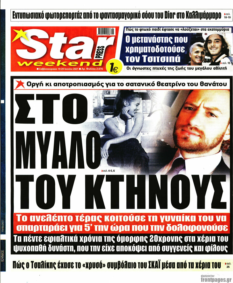 Star press