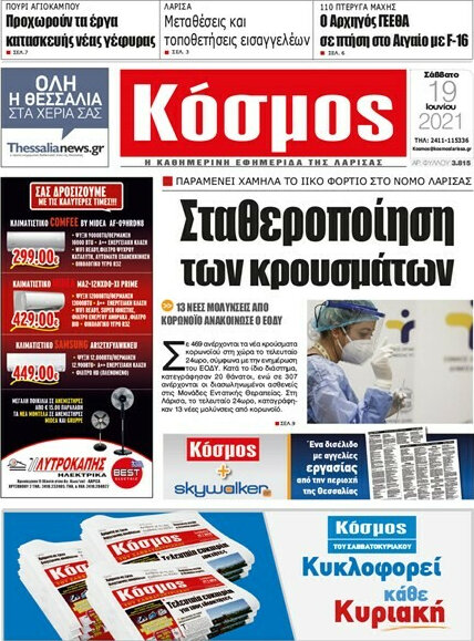Κόσμος