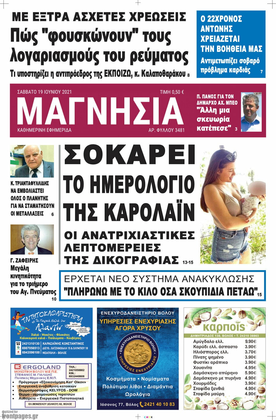 Μαγνησία