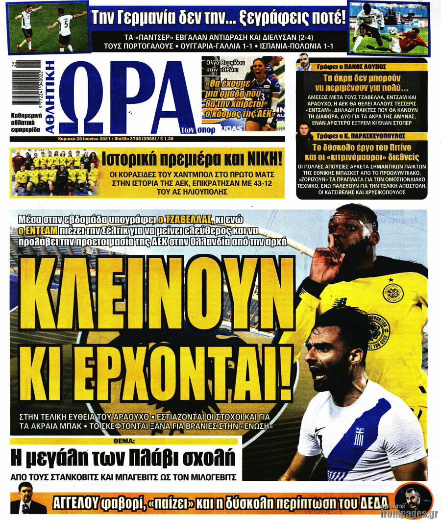 Η Ώρα των Σπορ