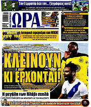 /Η Ώρα των Σπορ