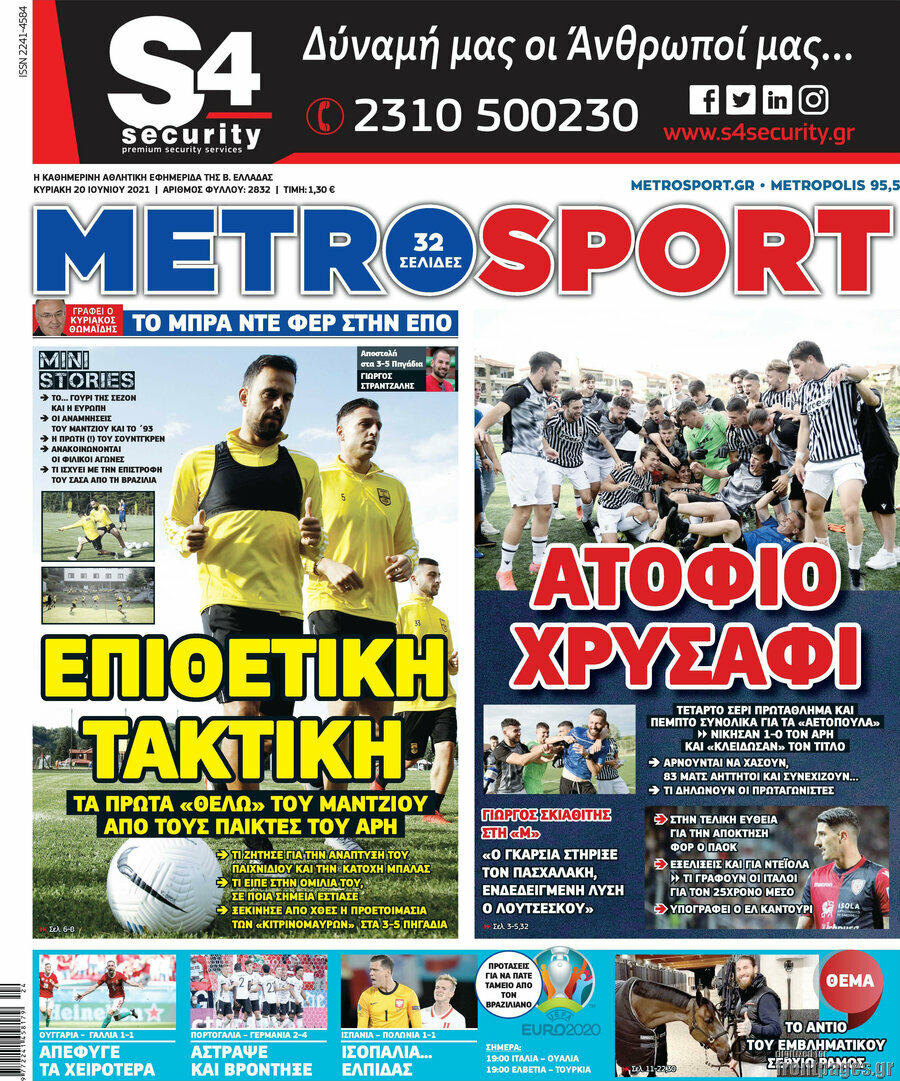 MetroSport