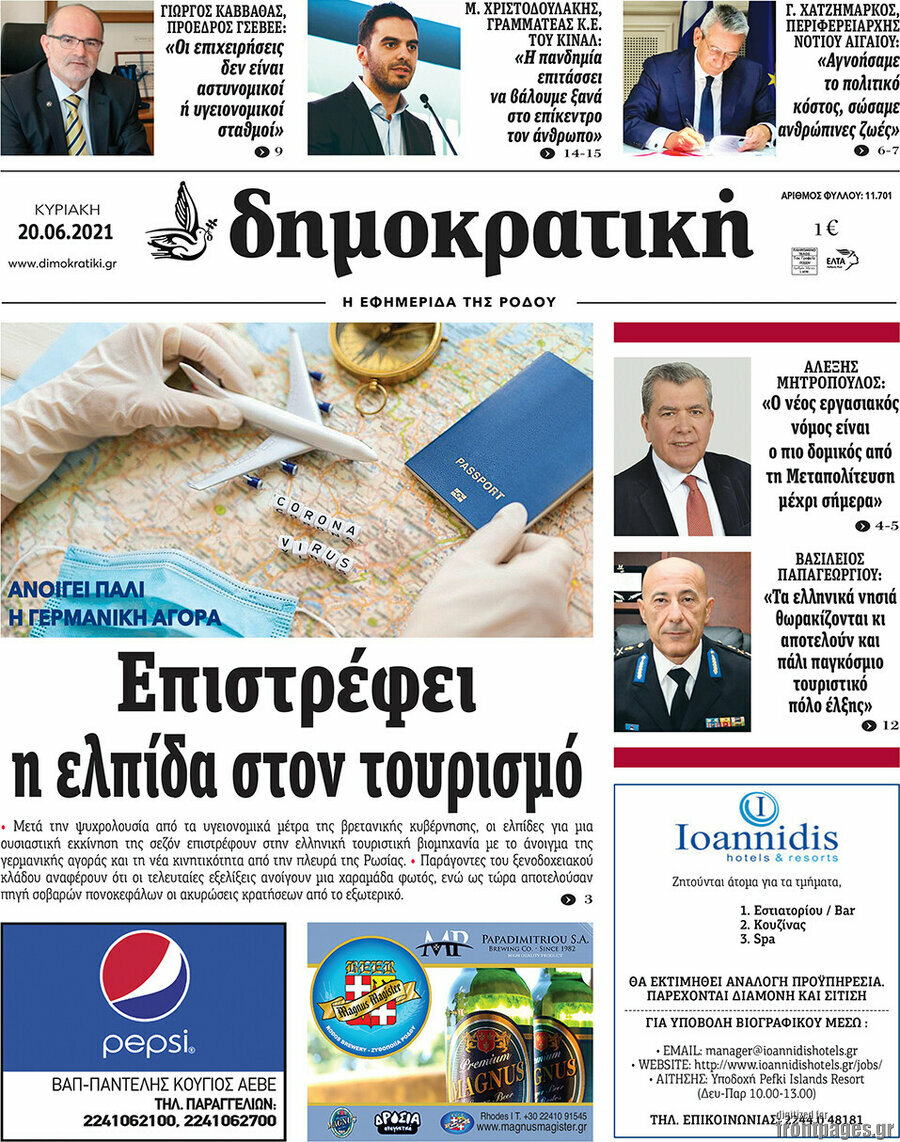 Δημοκρατική Ρόδου