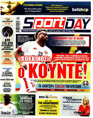 Πρωτοσέλιδο εφημερίδας Sport Day - protoselida