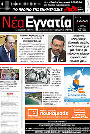 /Νέα Εγνατία