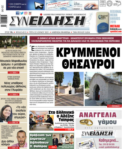 Συνείδηση