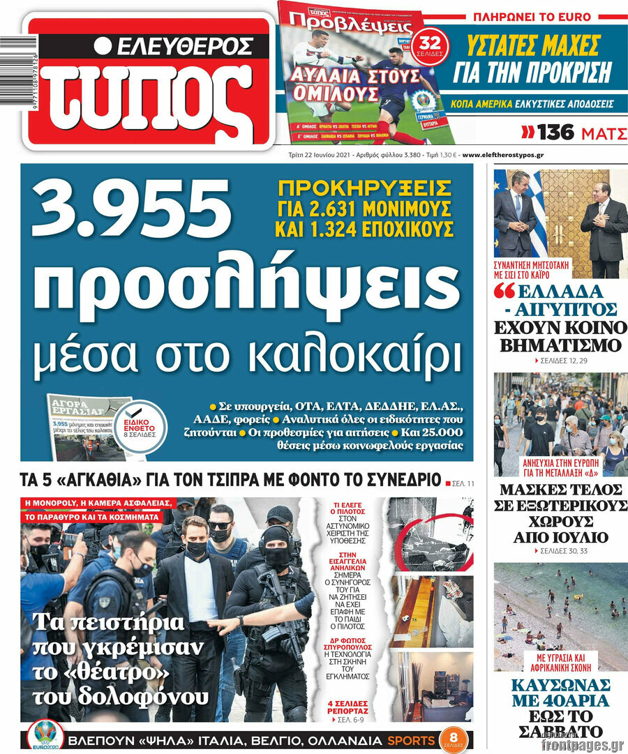 Ελεύθερος Τύπος