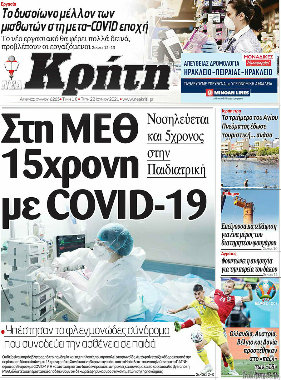 Νέα Κρήτη