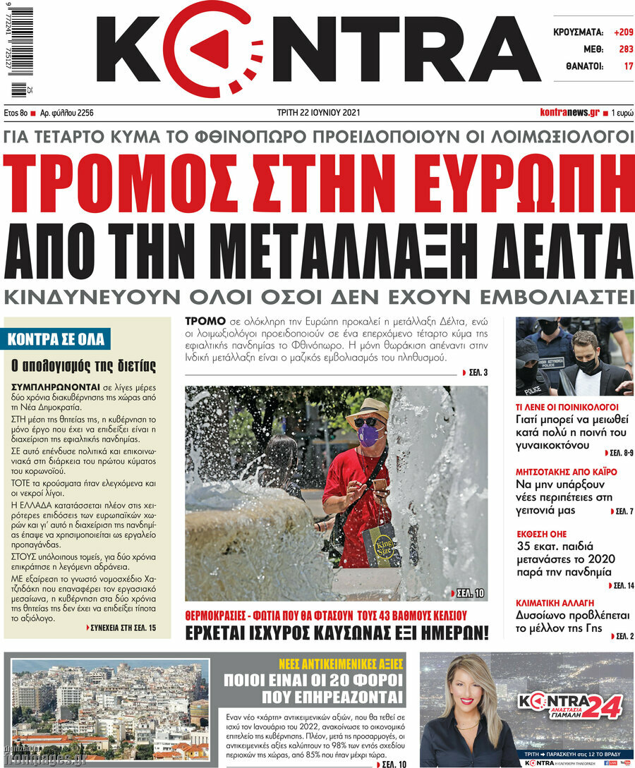 Kontra News