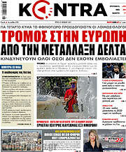 /Kontra News